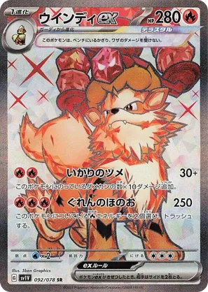 arcanine pokemon card 2016 PSA 10 GEM MINT JAPANESE 2023 ex 016/078 VIOLET SV1v – PKMhobby Pokémon Hit Points90 HP Form Pokemon - Arcanine - 22/149
