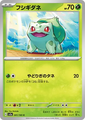 Bulbasaur | Pokémon Cards and Details | pkmn.gg