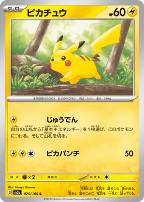 what is the most expensive pokemon card in 151 10 Valuable Pokmon Cards From (and Why They're Rising Price) The Most Expensive Pokemon 151