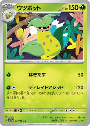 Victreebel | Pokémon Cards and Details | pkmn.gg