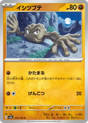 sv2a_jp-074.png?signature=