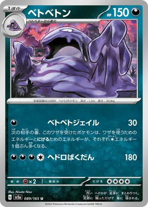 I just added a new item to eBay, Dark Charizard No.006 1997