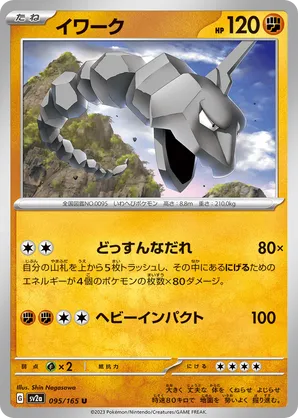 ポケモンカード151 Amazon.co.jp: ポケモンカード151 sv2a 強化拡張パック