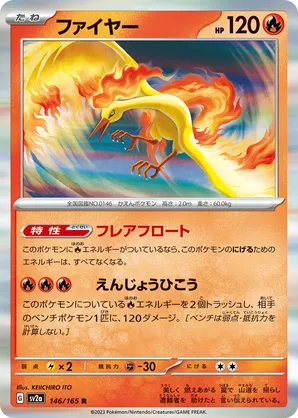 Moltres | Pokémon Cards and Details | pkmn.gg