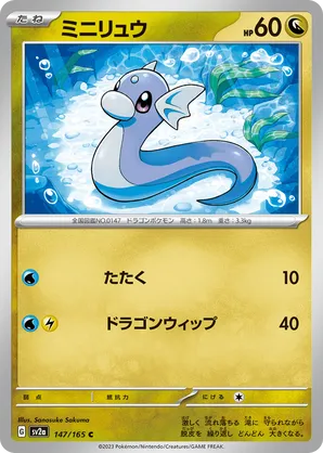 PSA 9 MINT Dratini 1st Edition Chinese Base Set 26/102