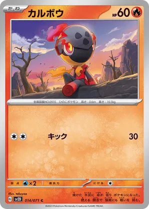 charcadet pokemon card value - Terastal Festival ex [Water] x2 Retreat Cost Buy Charcadet Common | Paradox