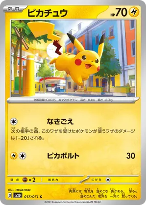 Pikachu #50 雷タイプ ポケモンカード　外国 ポケモンカード ピカチュウ 英語版 海外 英語 雷タイプ - メルカリ