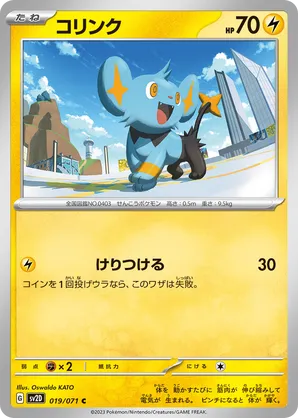 Shinx #019/071 Clay Burst | pkmn.gg