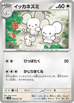 $600 pokemon card Amazon.com: Charcadet – x9 Pokemon Card Lot – Surging Sparks Stellar Crown  Paradox Rift 029/142 : Toys & Games main image 0