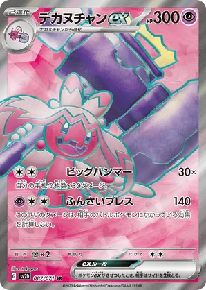Tinkaton | Pokémon Cards and Details | pkmn.gg