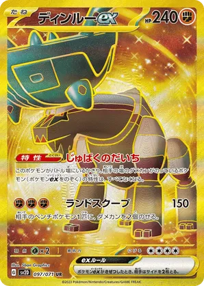 Ting-Lu ex