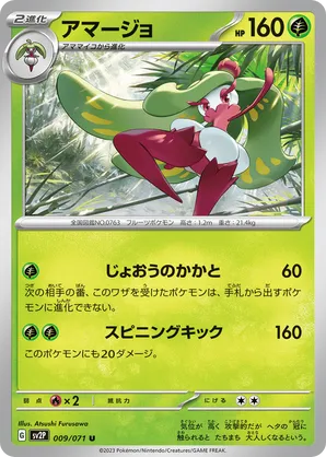 pokemon tsareena card EX 020/066 Ancient Roar Japanese NM  Card & Ink Colorless Retreat Cost TSAREENA GX, SM56, HP230, JUMBO