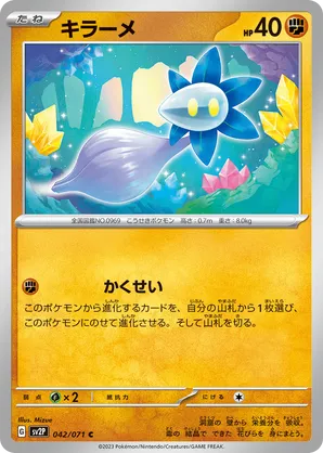 ポケモン - 【Snowy】 カプセルシール Snowy Gathering ｜【公式】ポケモンセンター
