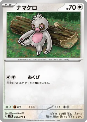 Slakoth | Pokémon Cards and Details | pkmn.gg