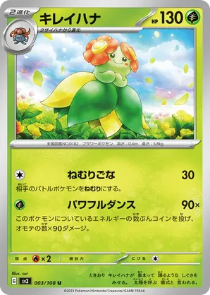 Bellossom