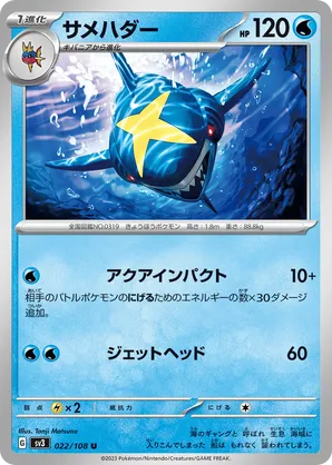 Pokemon Card Game/[XY5] Tidal Storm]Sharpedo EX 074/070 SR