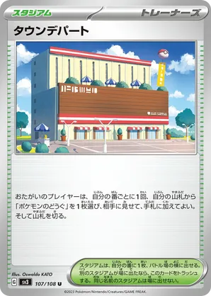 人気絶頂 Town Store #107/108 Ruler of the Black Flame | pkmn.gg 小物