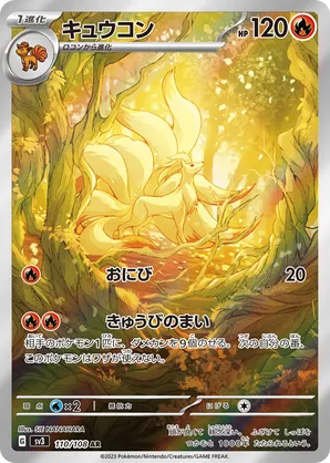 Ninetales