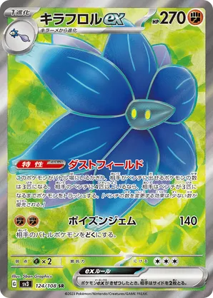 Glimmora | Pokémon Cards and Details | pkmn.gg
