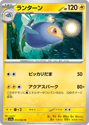 Lanturn | Pokémon Cards and Details | pkmn.gg