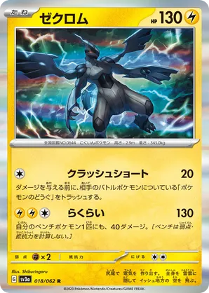 PSA 10 Pikachu Zekrom Creatures Corporate History Pokemon