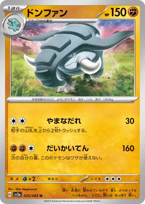 Donphan | Pokémon Cards and Details | pkmn.gg