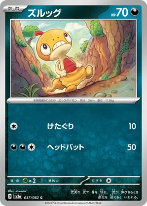 scraggy pokemon card value - (66/111) Darkness Rarity Scraggy #68 Prices | Pokemon