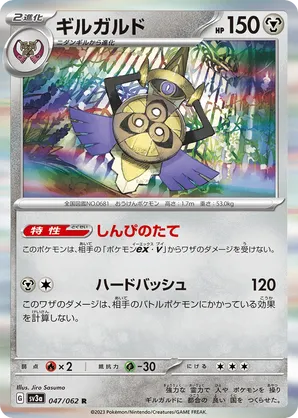 Aegislash | Pokmon Cards and Details | pkmn.gg