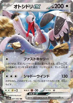 Bombirdier ex