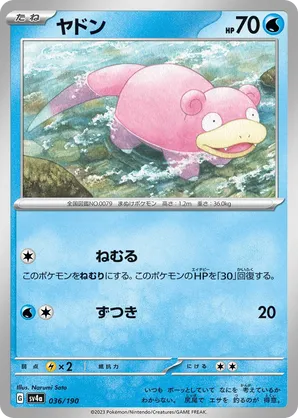 slowpoke pokemon cards Slowpoke Cards | Dex