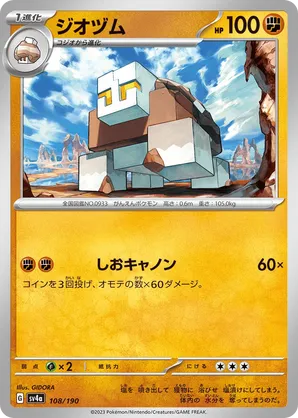 Naclstack