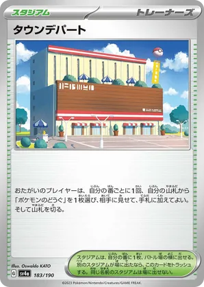 Town Store
