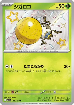 Rellor | Pokémon Cards and Details | pkmn.gg