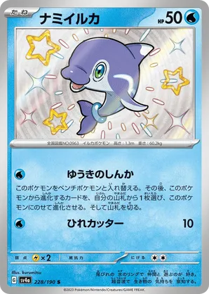Finizen | Pokémon Cards and Details | pkmn.gg