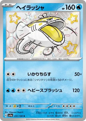 Dondozo | Pokémon Cards and Details | pkmn.gg