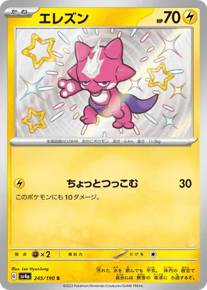 toxel pokemon card value Toxel HP60 2022 *Fusion Strike* Holo Collectible Pokemon Card Promo SWSH209