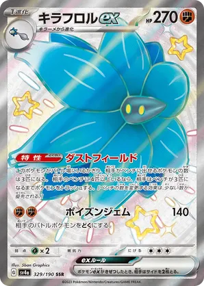 Glimmora | Pokémon Cards and Details | pkmn.gg