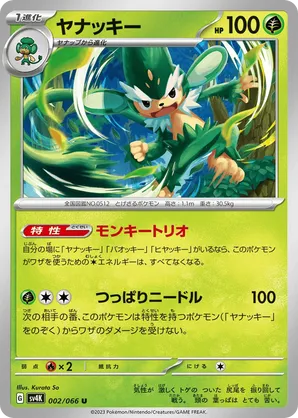 simisage pokemon card value Simisear Paradox Rift Single 021/182  Favorite Hobby Colorless Giga Impact (110) During your next turn Simisage | Pokmon Cards and