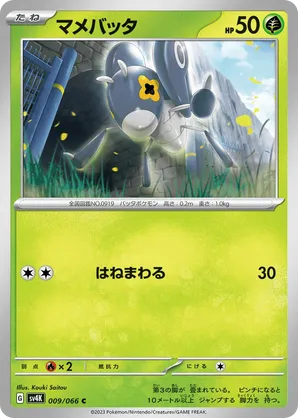 pokemon scarlet and violet shiny cards Pokémon Scarlet & Violet : Stellar Crown 3-pack Blister – Shiny Quest Card