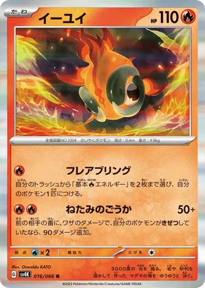 Chi Yu | Pokémon Cards and Details | pkmn.gg