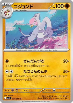 sv4k_jp-034.png?signature=