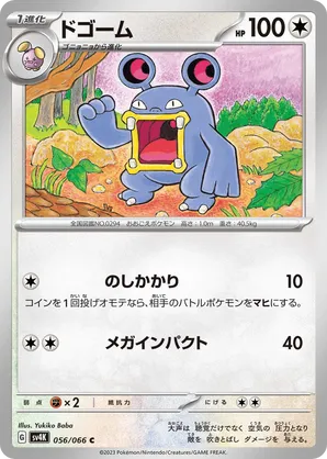 【ARS10】リビングデッドの呼び声　ホビーリーグ　ウルパラ ARS10】 ヒビキのバクフーン (AR) {070/063} [SV9a/熱風の