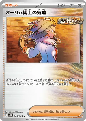Ancient Roar | Track and Price Pokemon Cards | pkmn.gg