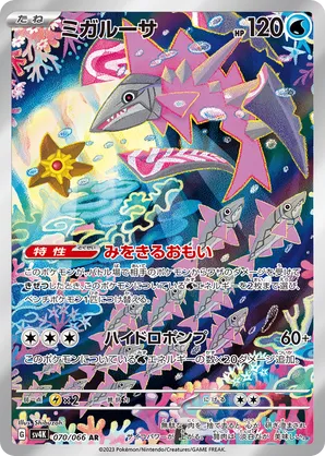 veluza pokemon card price Veluza | Pokémon Cards and Details