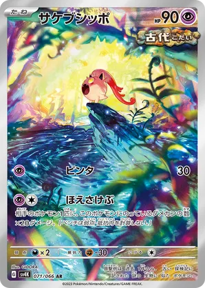 pokemon ancient roar card list price Top 25 Most Expensive Ancient Roar Pokémon Cards