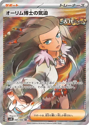 pokemon scarlet and violet ancient roar card list Japanese Pokemon Cards - Ancient Roar main image 1