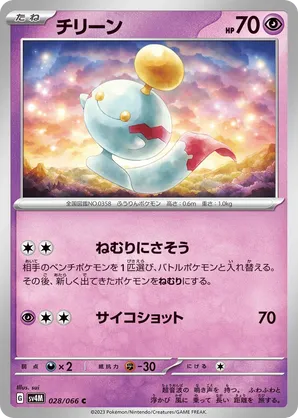 Snorlax 076/095 SM10 R Japan Pokemon Card KANAHEI Double