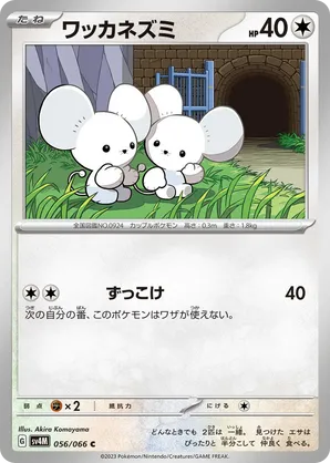 mouse pokemon card Pokemon: Jumbo Pikachu at the Museum Promo Card (Sealed)  Double Infinity  Gaming