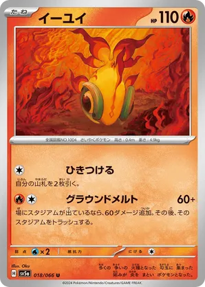 Chi Yu | Pokémon Cards and Details | pkmn.gg