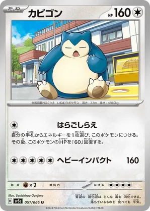 送料関税込【King Ice x Pokemon】Snorlax Necklace♪国内発送